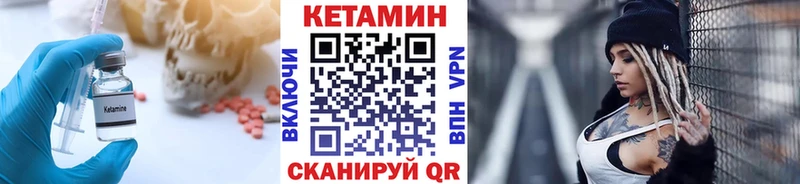Кетамин ketamine Кулебаки