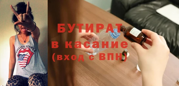 бутират Армянск