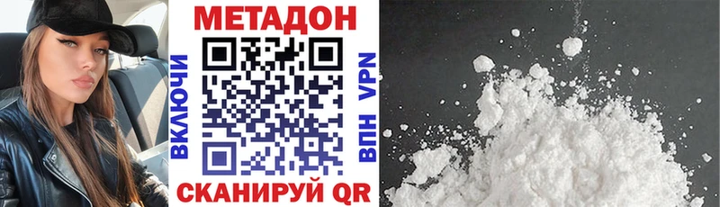 МЕТАДОН мёд  купить наркотик  Кулебаки 